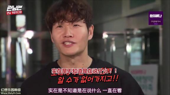 runningman金钟国看了全昭旻的书移不开双眼是因为看不懂