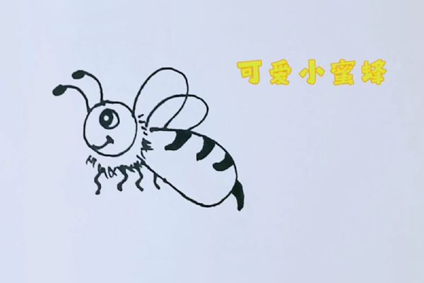 小蜜蜂怎么画手指图片