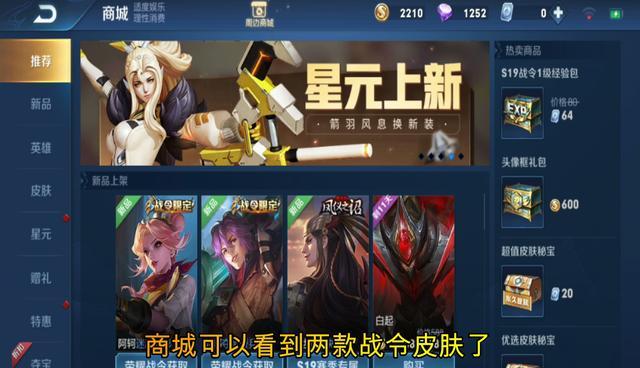王者荣耀s19两款战令皮肤能在训练营免费玩阿轲迷踪丽影手感好
