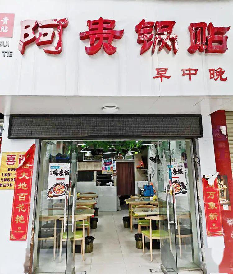 小游探店 | 一碗沙汤,一份锅贴……庐江人的早点简约不简单!_阿贵