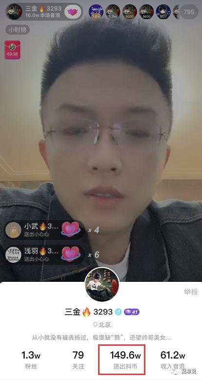 三金抖音豪刷百万宣战某社会老大阿哲怒怼冕源狗咬狗下令哲家禁止参战