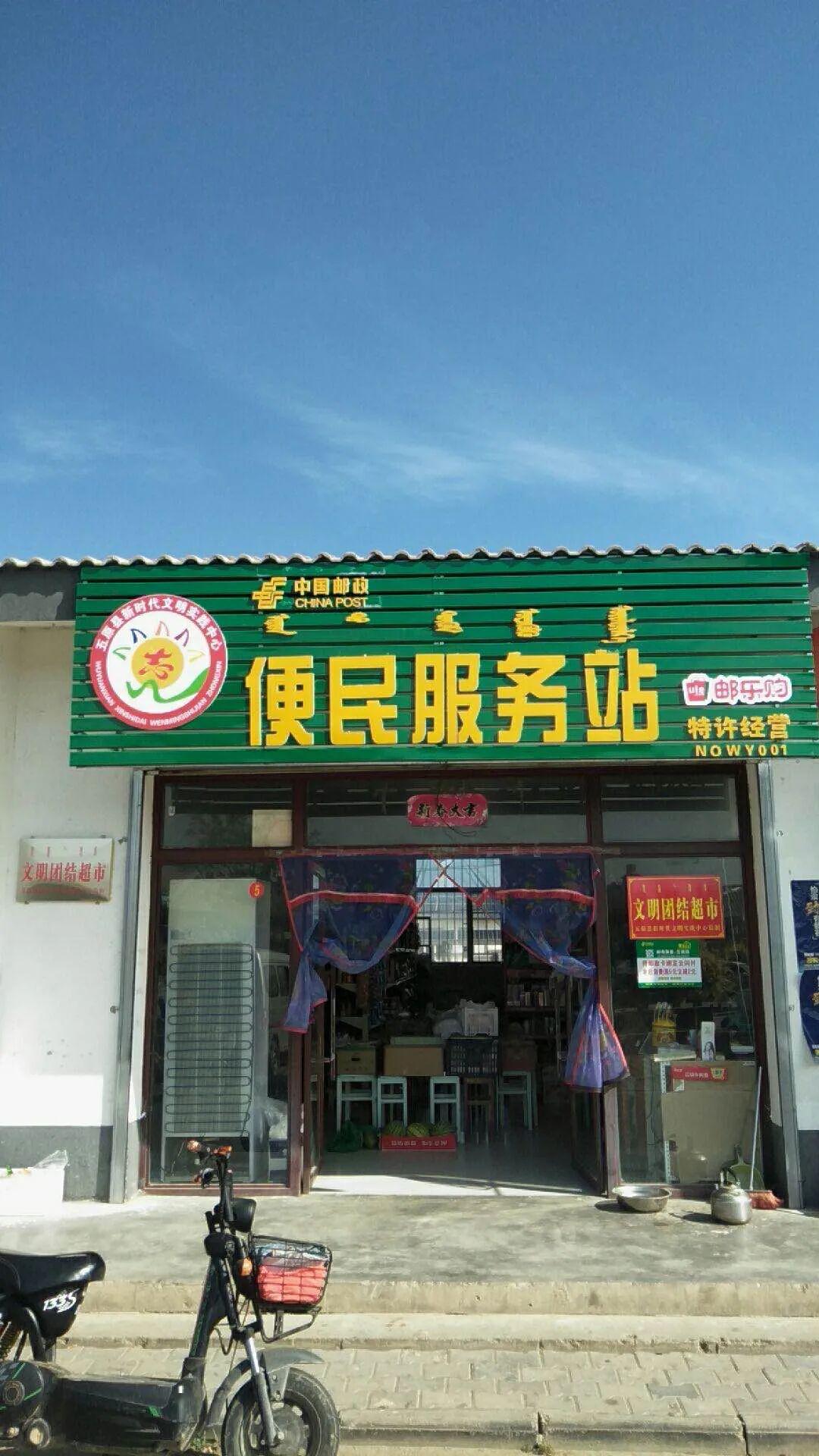 个行政村及11个农场分场开通古郡便民邮路,设立128个邮政便民服务站