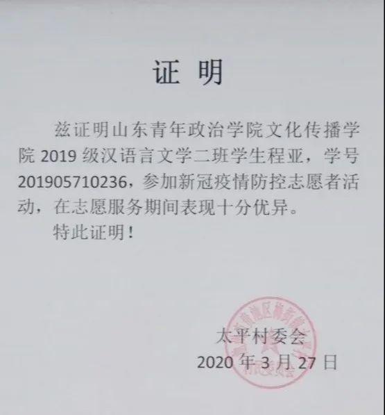 我院陸續收到2封表揚信,11餘份志願證明讚揚,4張志願服務活動證書!