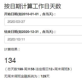 仅剩31天2020年cpa考生您的备考时间余额不足