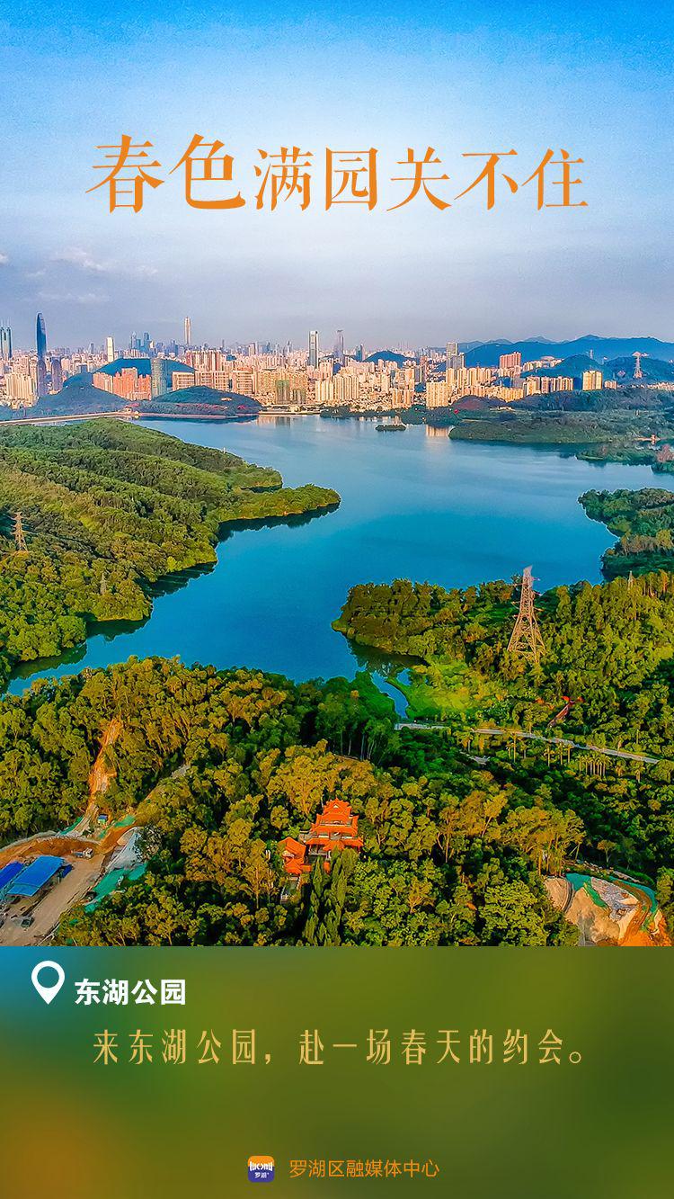 在罗湖,第一个想去的地方就是