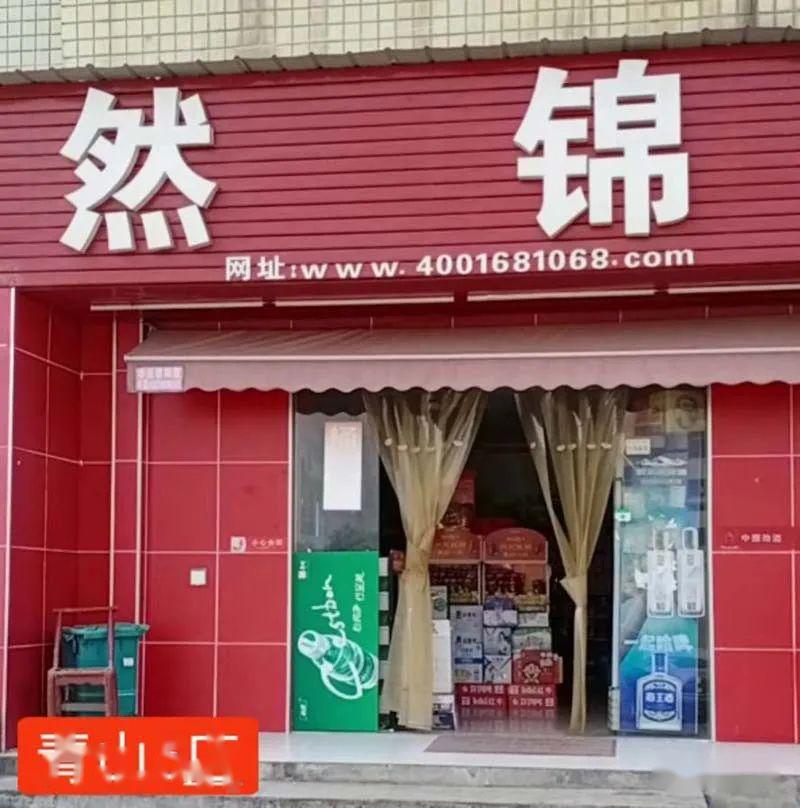 蔚然錦和長沙加盟店門店照片第四集來找找您的門店照片吧