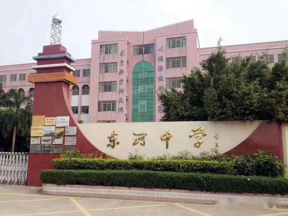 倡导居家追思 倡导文明祭扫 ——开平市东河中学清明时节疫情防控宣传