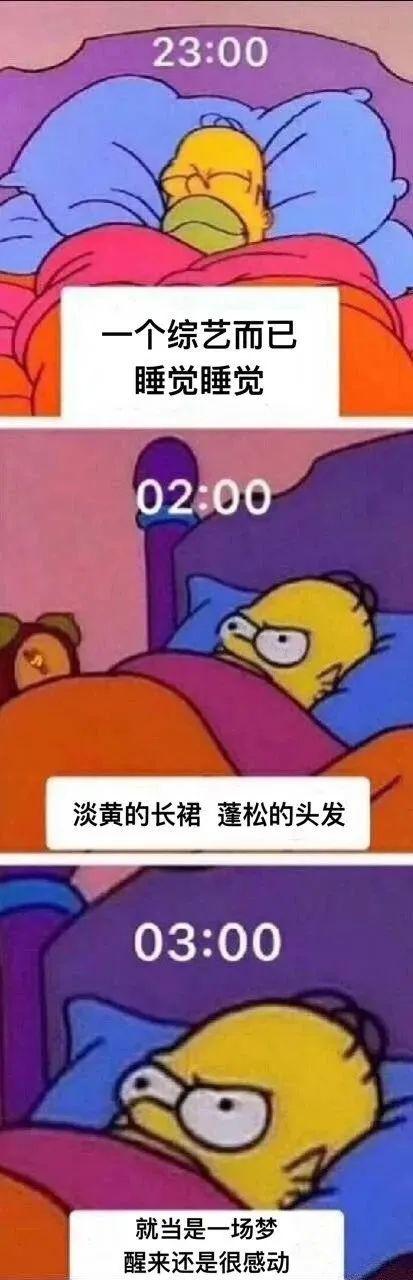 半夜三点表情包图片