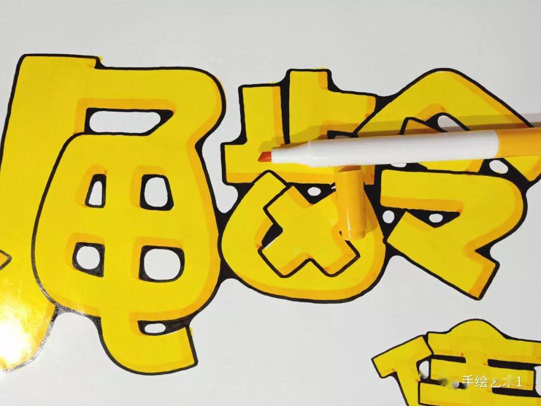 用夸张个性字体演绎门店商品龟龄集海报营销的详细分解教程