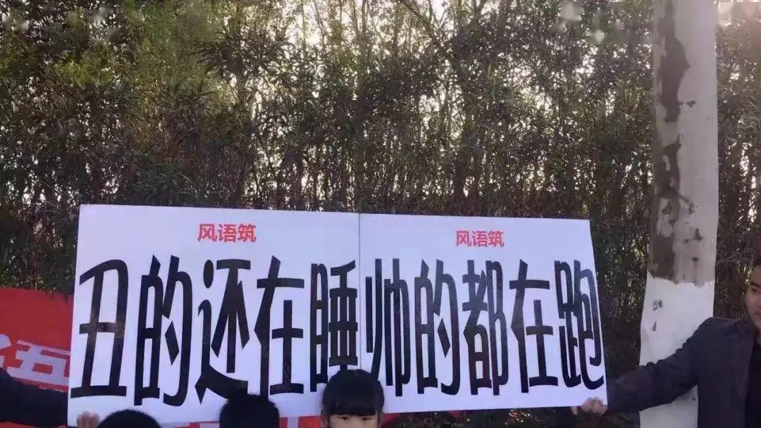 这些千奇百怪的马拉松标语看到第5个我就跪了