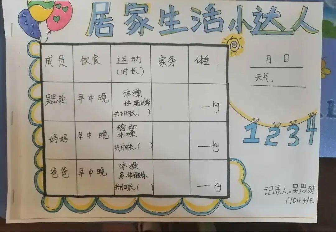 数学统计表怎么画生活图片