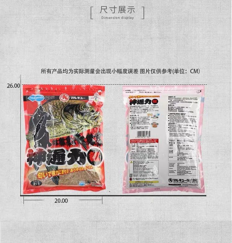 秒杀专区丸九神通力红饵料149元包