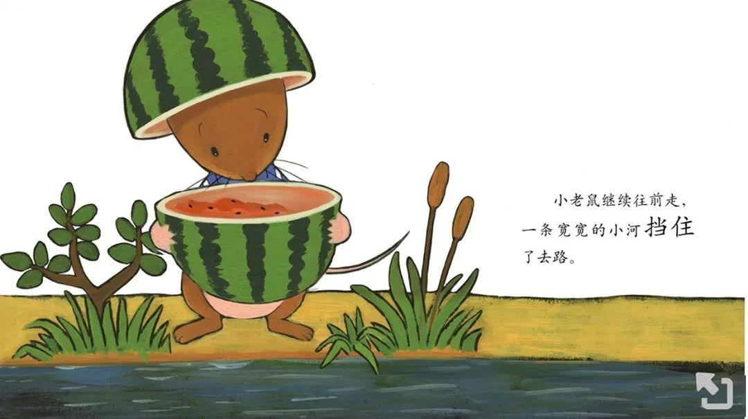 【娃娃绘本馆】线上绘本---《大西瓜》