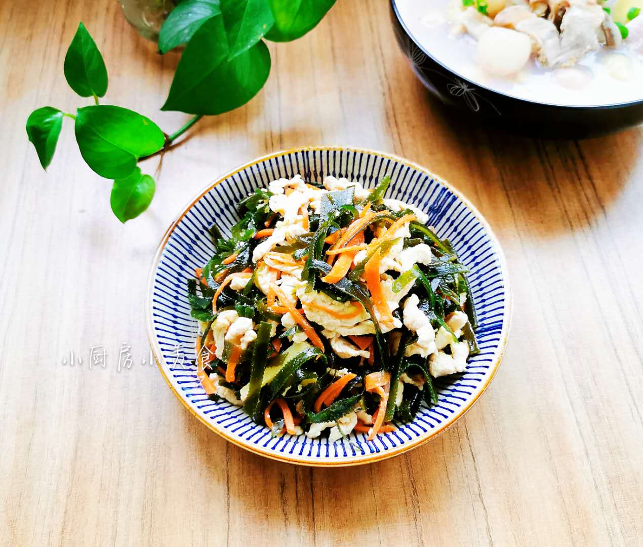 海带鸡丝做好了出锅装入盘中,孩子最爱吃这道菜,鸡胸肉是低脂肪高蛋白