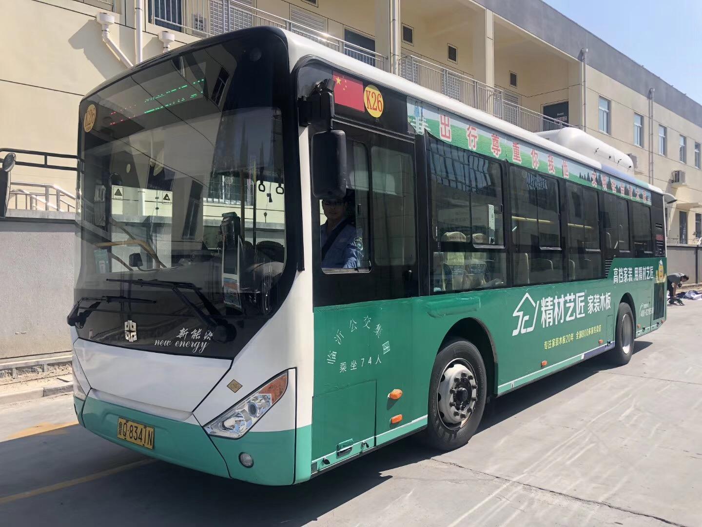 临沂公交28日起恢复城区30条线路运营乘车扫码登记