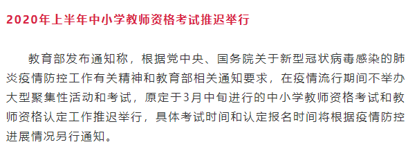 取消4月中國大陸地區考試語言類考試公務員考試招生考試類一起來看看!