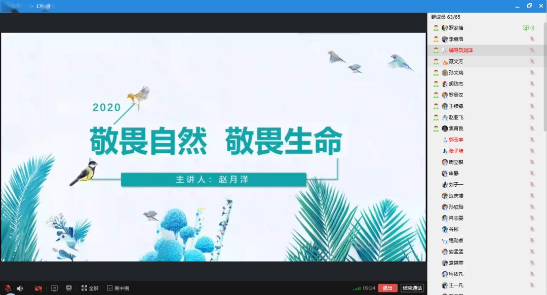 为了使广大同学树立与自然和谐相处的理念,教育学生敬畏自然,珍爱生命