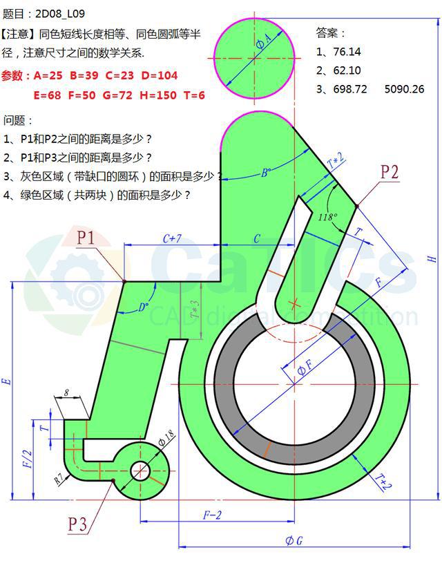 2d草图练习题catics第八届l级共10张