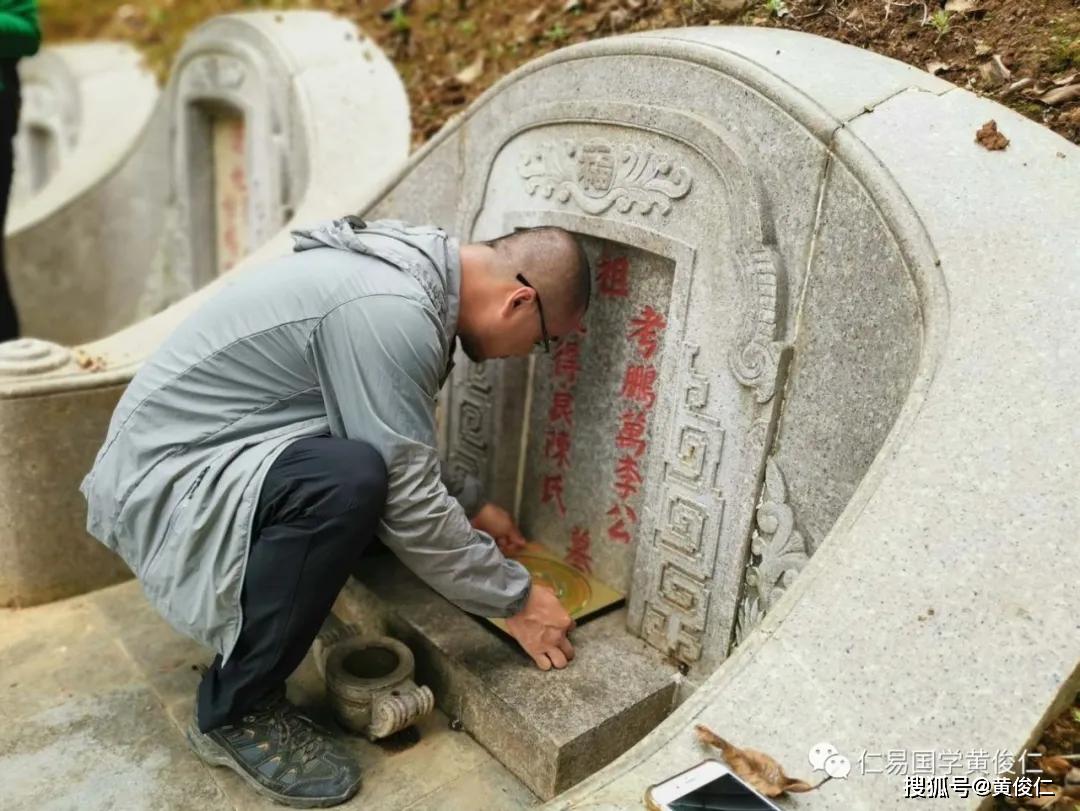 著名風水師黃俊仁帶弟子實地考察華人首富李嘉誠祖墳風水