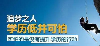 學歷低出社會多年函授大專學歷有用嗎