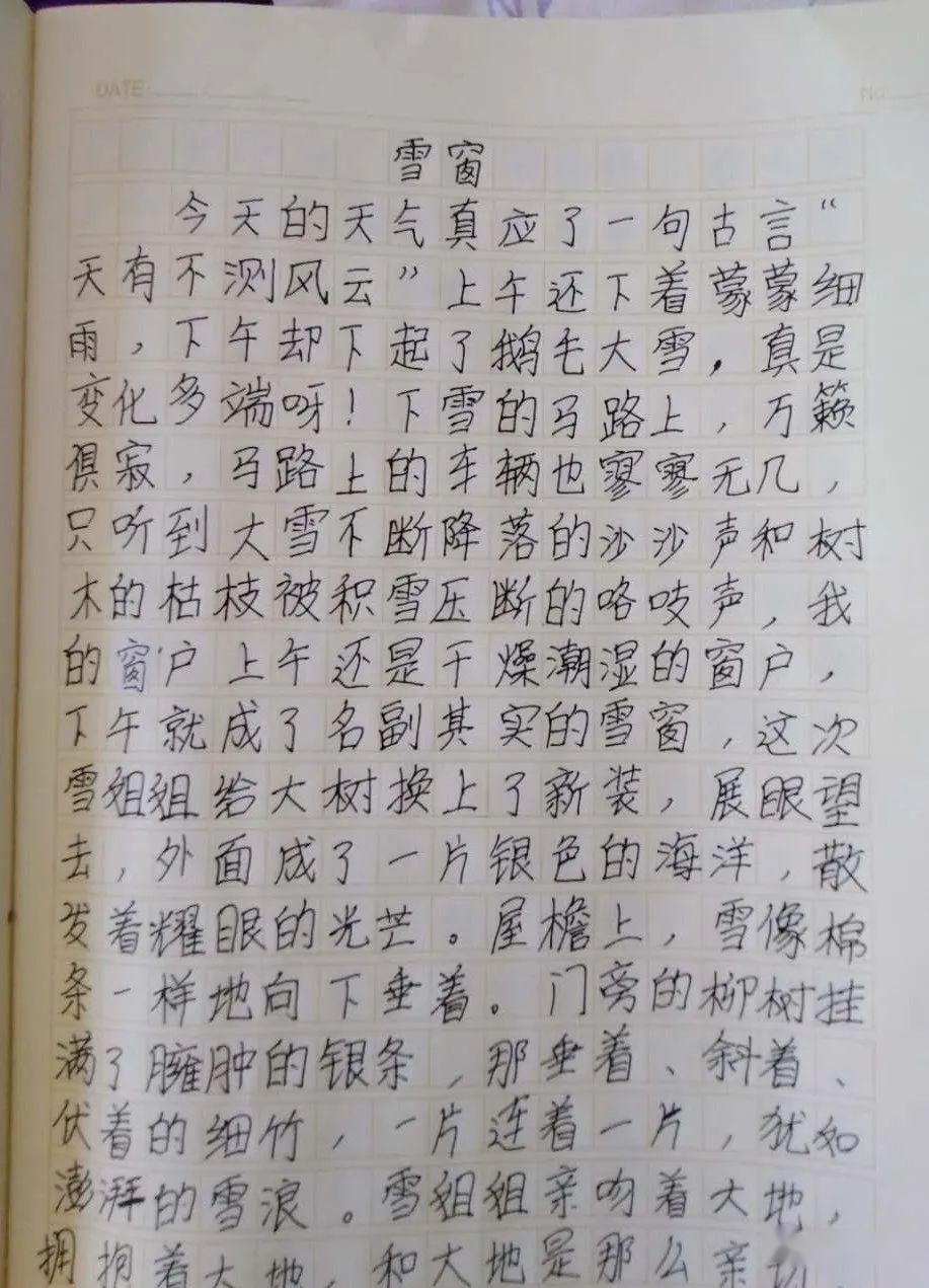 行者无疆即使我们天各一方记四年级组语文老师的停课不停学