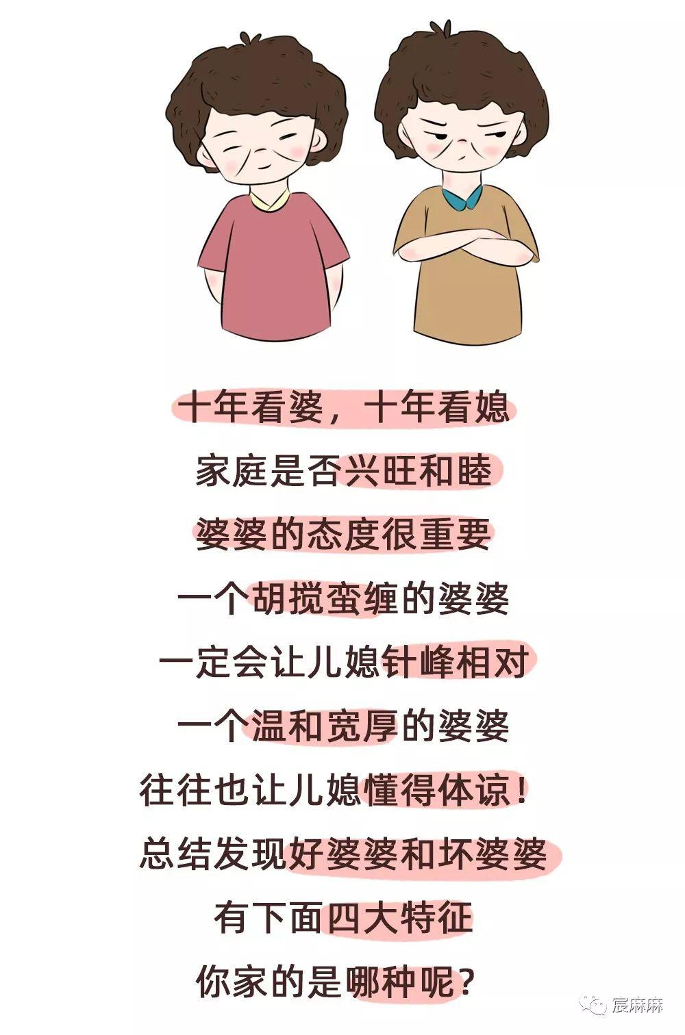 婆媳关系经典语录图片