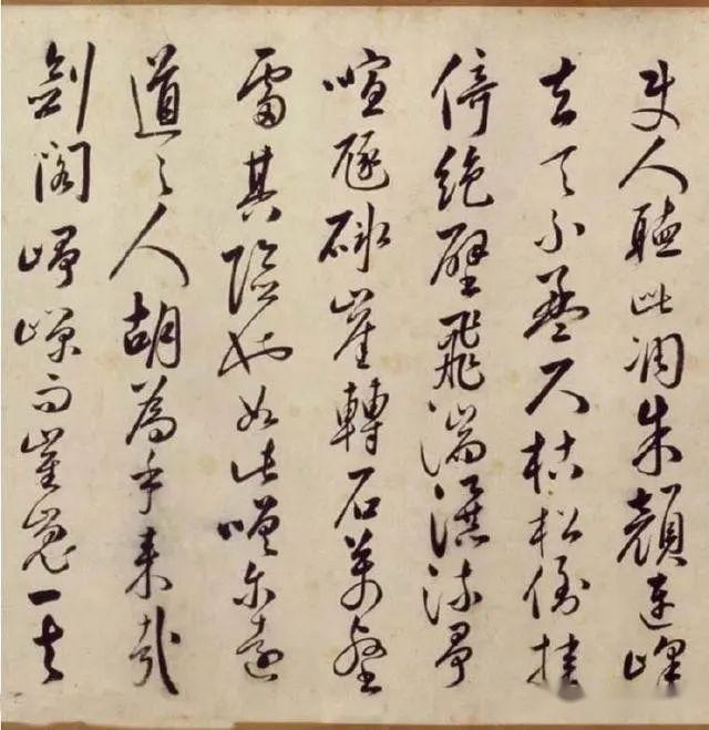 馆藏系列 ||明·韩道亨草书《蜀道难》卷