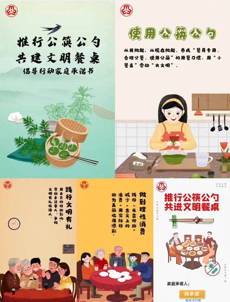 万鹿同行温暖府城全市各级妇联上下联动公筷公勺守住舌尖上的健康