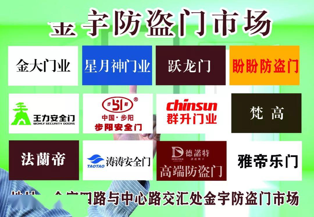 地址:济宁市金宇路9号金宇家居中心路与金宇四路交汇处