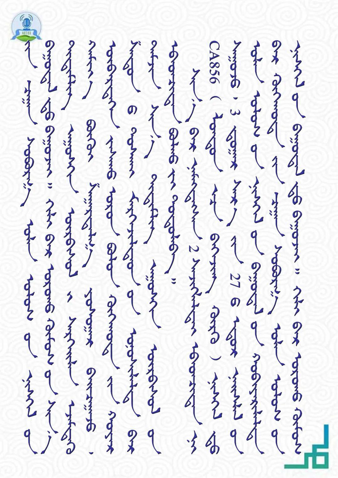 蒙古文 | 内蒙古新增境外输入新冠肺炎确诊病例2例,疑似病例2例