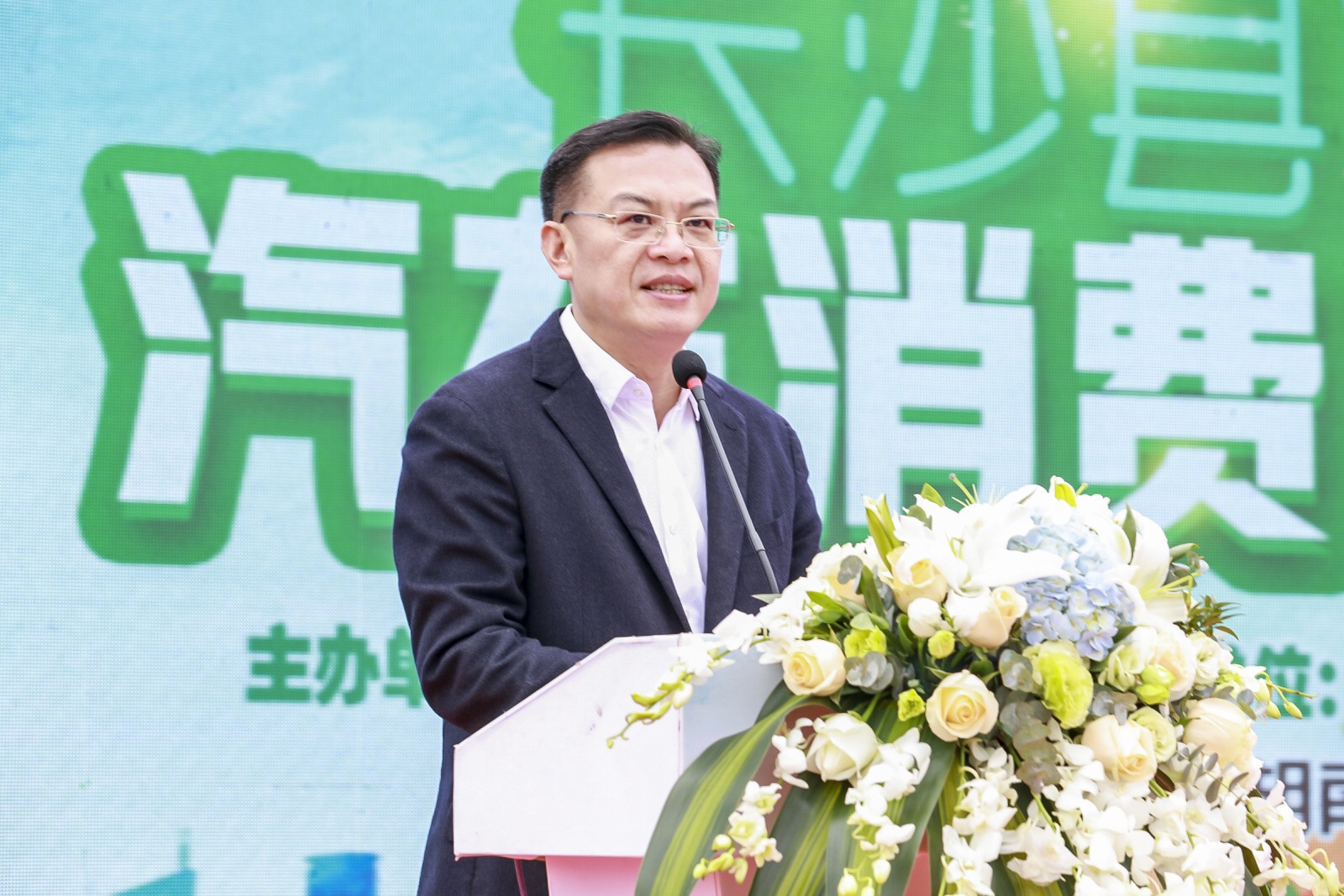 长沙市人民政府副市长谭勇出席并宣布活动启幕