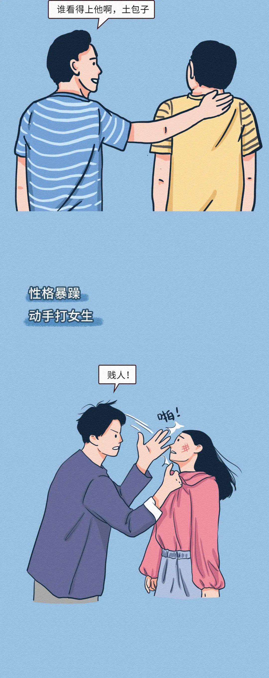 今天匡匡就带大家来揭秘,女生觉得最恶心的男生行为top25.