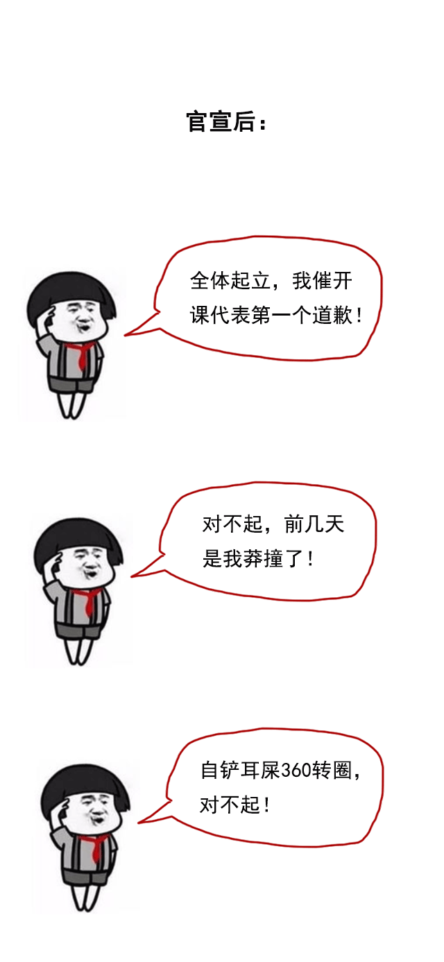 官宣开学之后,四川中小学生们翻脸比翻书还快