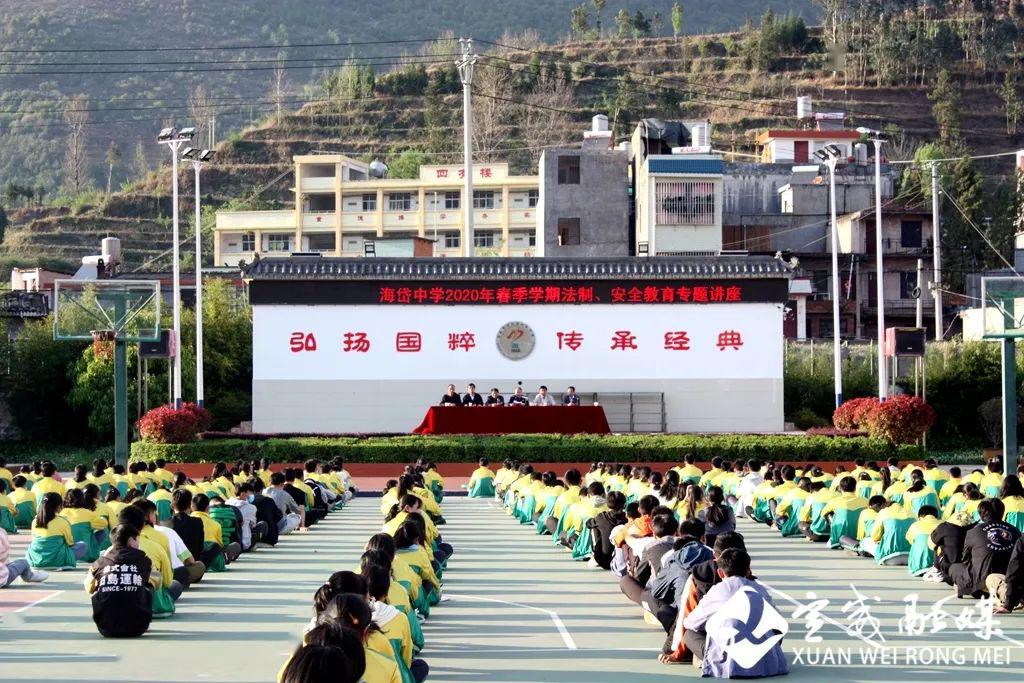 宣威海岱派出所上好"开学第一课"