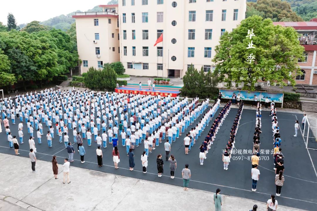 更好的远方福州华南实验小学六年1班毕业季微电影