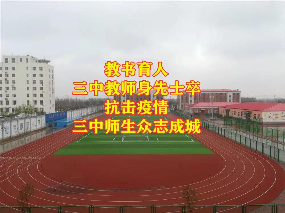 广宗县第三中学组织初三年级教师开展复学程序预演