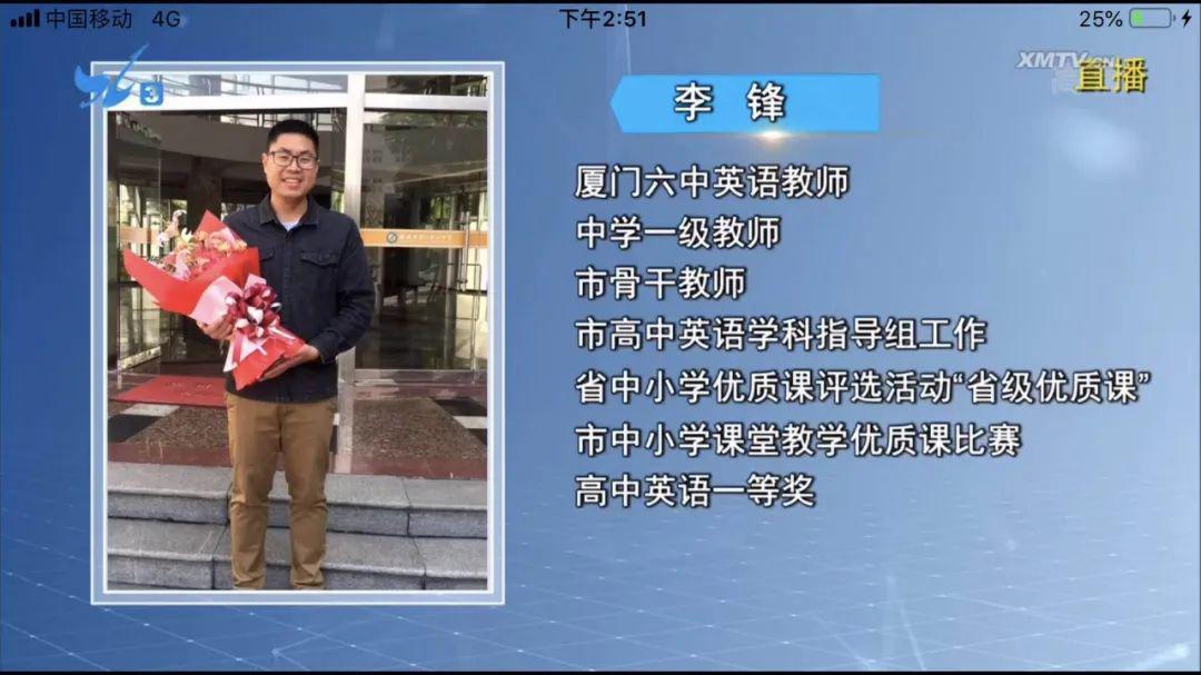 电视课堂名师导学之三高中英语李峰老师讲授主题语篇语言知识的学习与