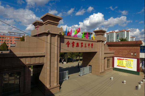 风景这边独好革命圣地会宁欢迎您