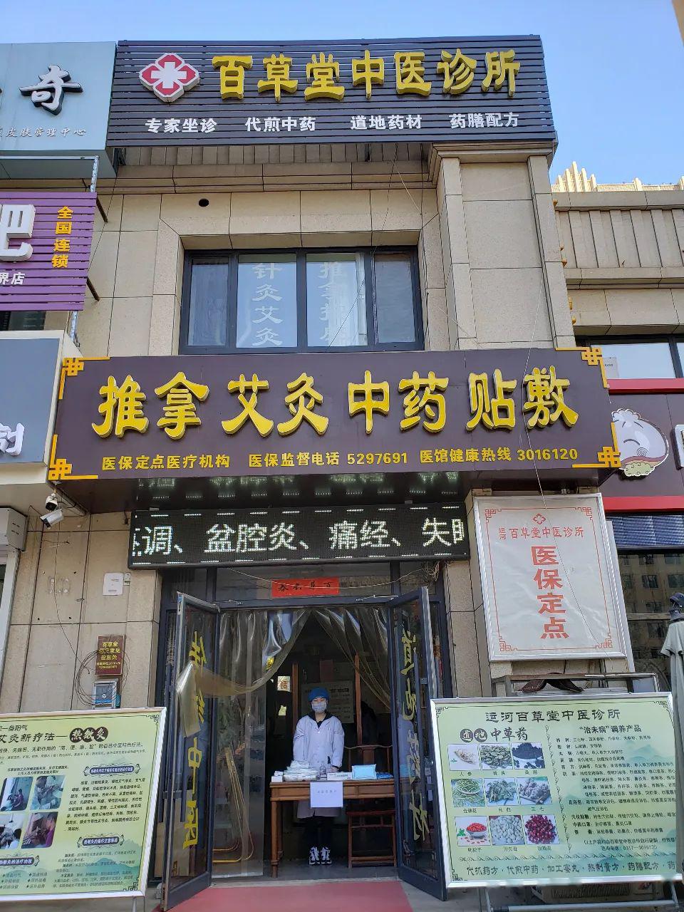 1元做儿推9元做艾灸328日复工开诊优惠多多