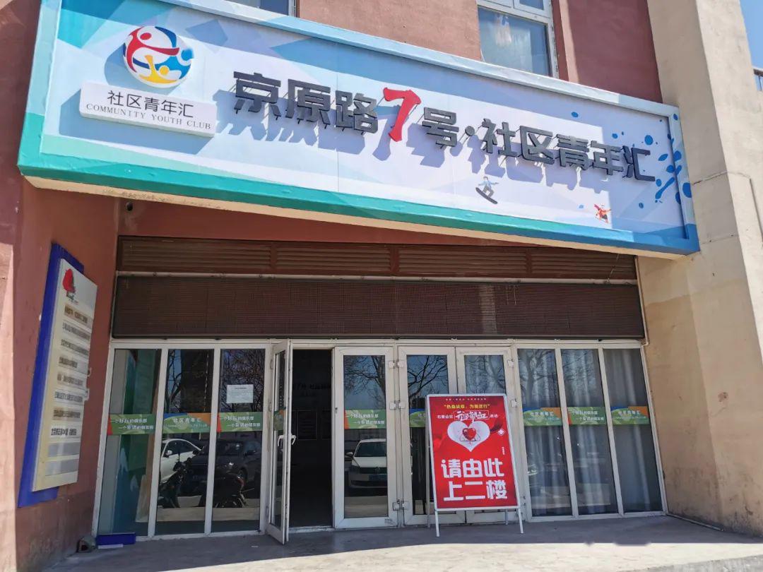 北京团市委副书记王洪涛,石景山区副区长孙学伟现场慰问了前来献血的