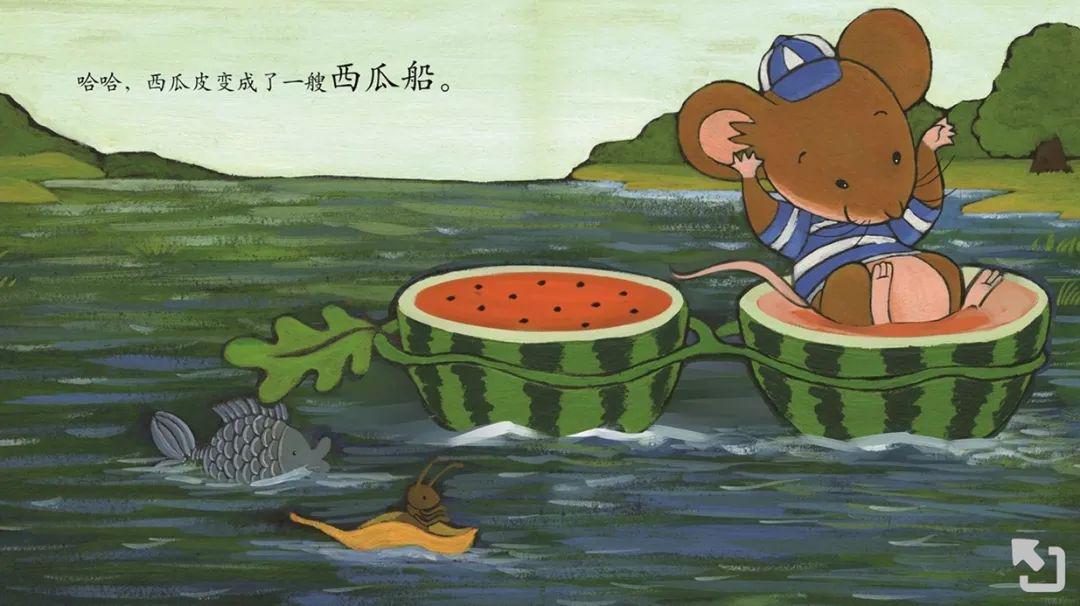 【娃娃绘本馆】线上绘本---《大西瓜》