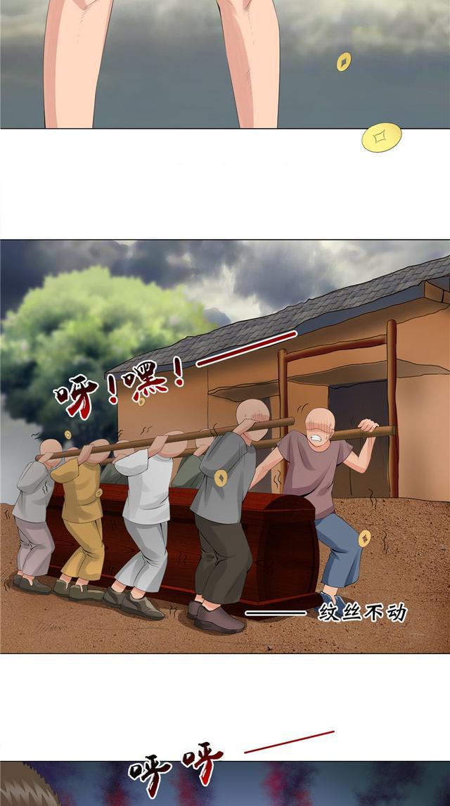 抬棺材图片漫画图片