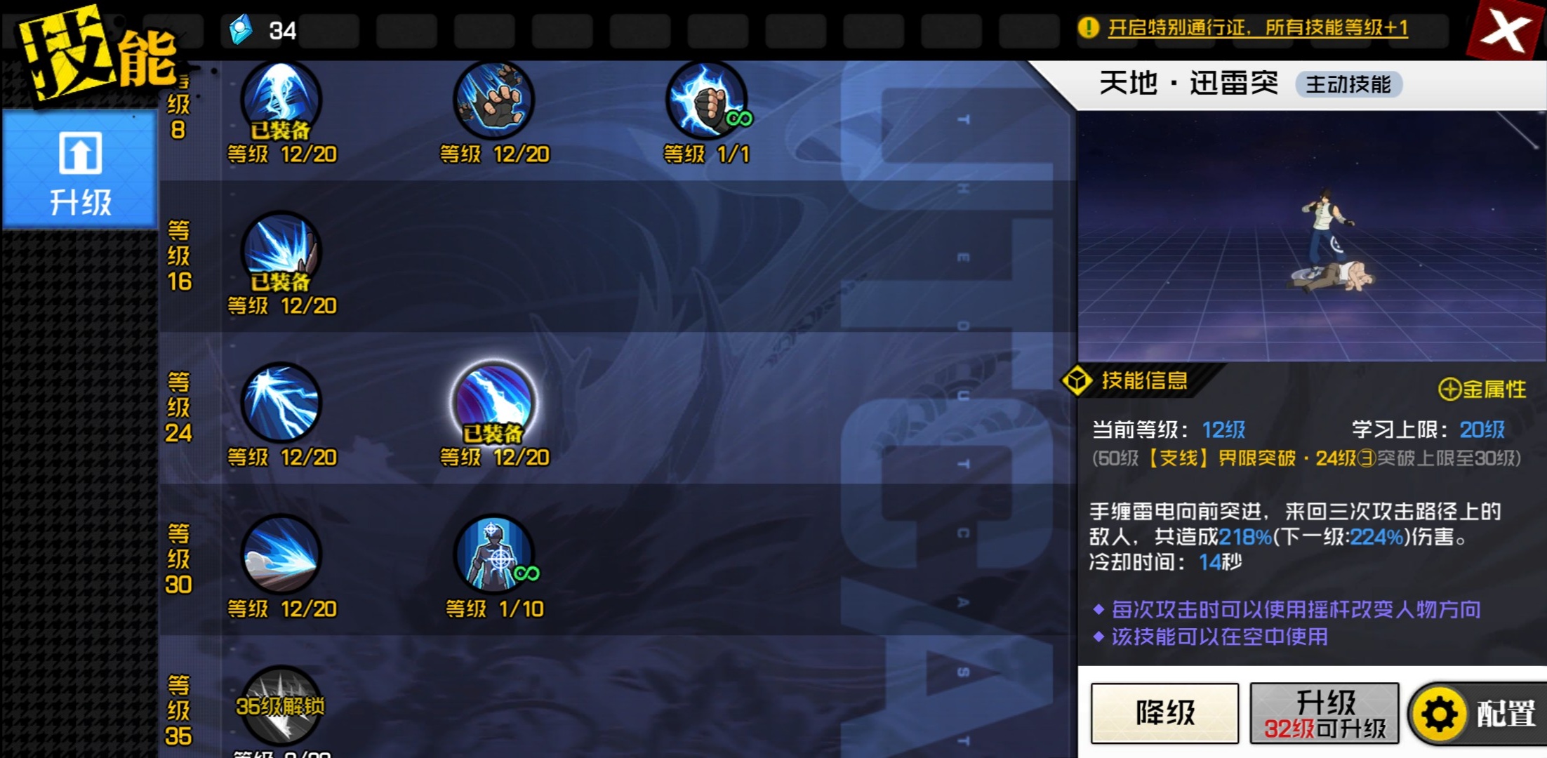 一人之下手游近战格斗之王雷法天师府雷法专精技能评测