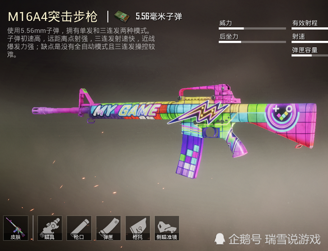 和平精英m16是一把废枪职业选手却偏爱他极限反杀刷新认知