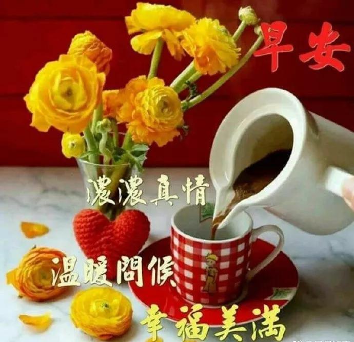 适合群发的早上好问候图片值得收藏的早晨表情