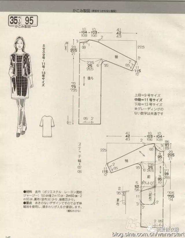 春季很實用的上衣裙子超多裁剪圖