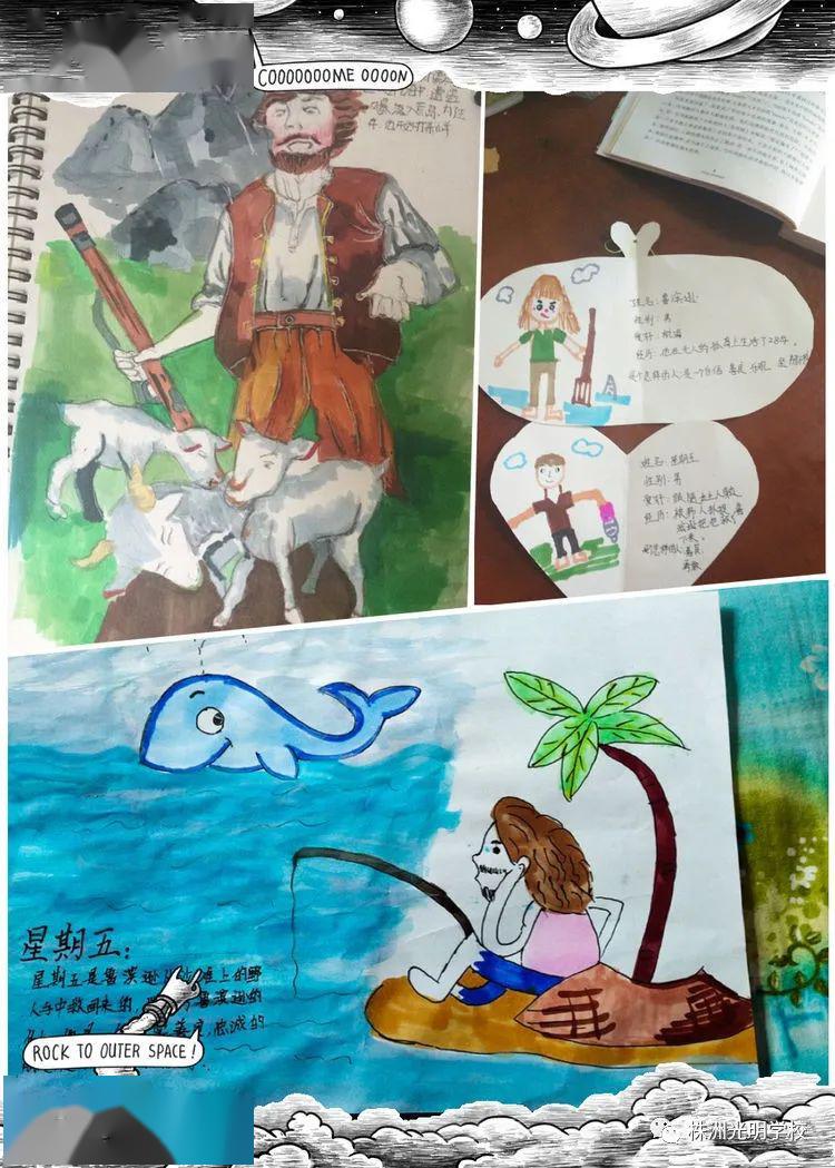 珺璐同学做的人物卡,让鲁滨逊这英雄形象得到了进一步图画式的塑造,给