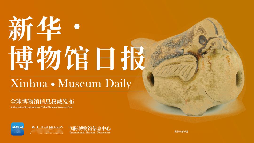 新华·博物馆日报(第262期):南京博物院征集新冠肺炎疫情防控代表性