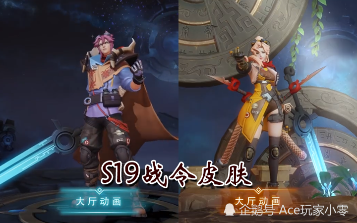 王者荣耀s19赛季新皮肤一览刘邦阿轲cp装典韦西施喜提新衣
