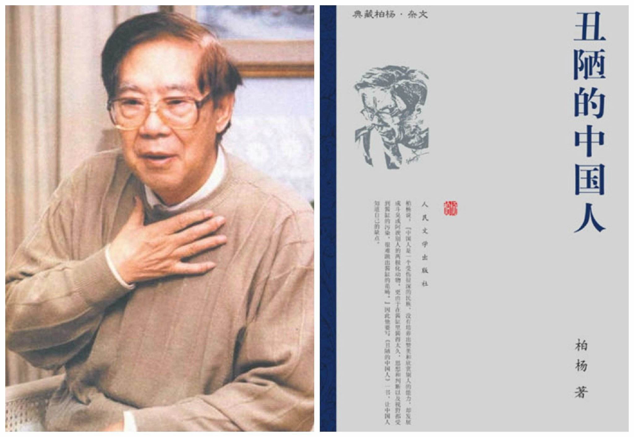 我胡铖眼里的诸葛亮;孔明的反思 下节_柏杨